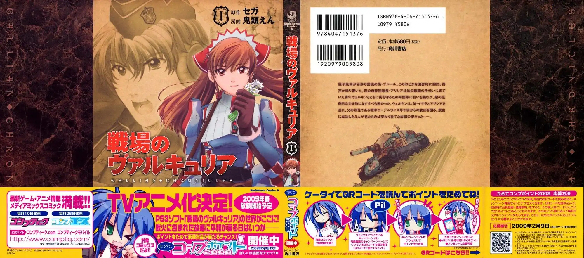 Valkyria Chronicles Chapter 1 1